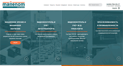 Desktop Screenshot of mallenom.ru